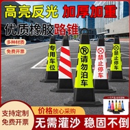 Parking Stake No Parking Plastic Road Cone Square Cone Traffic Reflective Cone Warning Column Ice Cr