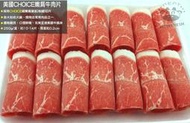 美國CHOICE 嫩肩牛肉片(板腱)250g±5%★豪鮮市★火鍋、燒烤常年熱銷肉品之一。賣場另售量販包