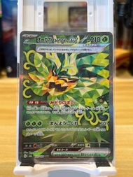 PTCG SV6 125 厄鬼椪碧草面具ex SAR