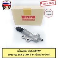 ISUZU Lower Clutch Master Cylinder Genuine All New D-MAX year 15 Engine 3.0 4JJ Code.8979466242