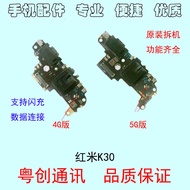 Suitable for Redmi K30 Tail Plug Small Board 5G 4G Microphone Microphone Headphone Jack Small Board 