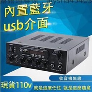 現貨限時免運 擴大器 功放機 110V藍牙音箱 小型卡拉OK 6060W功率 迷妳 家用 擴大機 音響 放大器