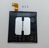 HTC U11 電池 現貨 全新 B2PZC100 內置電池 現貨 附拆機工具