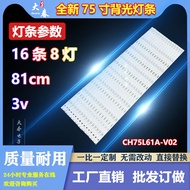 Suitable for Changhong 75D3P 75Q5N 75Q3T 75Q6N Light Bar CH75L61A-V02 DSBJ-WG LCD