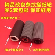 Applicable to Xerox8030 7970 8035 8070 8055 8070 5070Input Document Feeder Pickup Roller3065