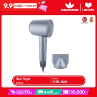 SMARTHOME Hair Dryer 1600วัตต์ ไดร์เป่าผม ไดร์เป่าผมความแรงสูง มีไอออนลบ ลดผมชี้ฟู แห้งเร็ว รุ่น SHD