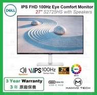 Dell 27 IPS 2K QHD 100Hz 護眼 顯示器 - S2725DS 內建 2 個 5W 喇叭