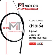 (M29809) Accelerator Cable HONDA MSX 125 [K26] [BJN x MT] Throttle