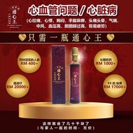 原装正品 通心王🔥大量现货🔥假一赔百🔥the perfect heartio