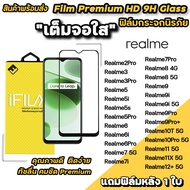 🔥 iFilm ฟิล์มกระจก เต็มจอใส สำหรับ Realme12+ Realme11 X Realme10T Realme10Pro Realme9 Realme8 Realme7 Realme6 Realme5 5i ฟิล์มใสrealme ฟิล์มrealme