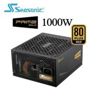 【子震科技】Seasonic海韻 PRIME 1000W Gold 完整模組化線材 超高效 靜音風扇 電腦電源 金牌認證