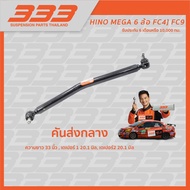 Center Transmission Ball Joint 333 Truck-HINO MEGA 6 Wheels FC4J FC9J (1 Box 1 Piece)