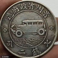 Today's Pick: 17-Year-Old Guizhou One Yuan Car Coin, 7 Coins 2 Cents Collectible Ornament