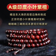 （热销中）正宗印度小叶紫檀手串多圈手链佛珠108颗8MM6MM散珠桶珠直切片(质量求生存 ) IZZY