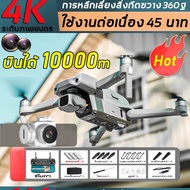 ตำแหน่ง GPS KKRC E88pro โดรนบังคับ HD กล้อง2ตัว ตามสมาร์ท มือใหม่ก็บินได้อย่างมั่นใจ โดรนติดกล้อง dr