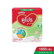 Dupro ดูเม็กซ์ ดูโปร สูตร 2 นมสำหรับเด็กทารก อายุตั้งแต่ 6 เดือนถึง 3 ปี ขนาด 1650 กรัม(1กล่อง) 1650