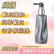 🚚🔥 Johor 24小时发货🔥賦強頭皮護理精华液75ml FORTRO Anti-Thinning hair serum  for Hair Growth & Scal 海德老师推荐
