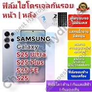 Hydrogel Screen Protector | film Good Quality For SAMSUNG S25 Ultra S25 Plus S25 S25 FE