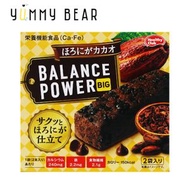Balance Power能量棒餅乾 - 微苦可可味 (2袋x2條入)（平行進口）