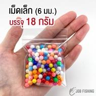 ลูกปัด อย่างดี สำหรับตกปลา ขนาด 6 มิล 8 มิล (ลูกปัดตกปลา) ขนาด 6mm 8mm