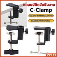 ZELZA Workbench clamp C-clamp Lamp