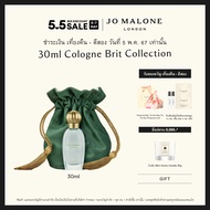 Jo Malone London - Musk Memento Cologne 30ml Brit Collection• Perfume โจ มาโลน ลอนดอน น้ำหอม