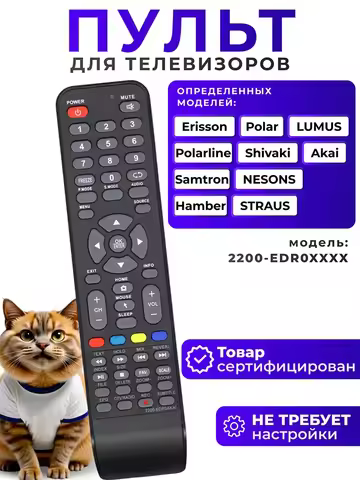 Russian AKAI 2200EDR0AKAI TV Remote for AKAI 2200EDR0AKAI LCD LED Smart TV