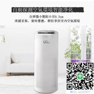 空氣淨化器LG ST空氣凈化器家用除客廳消毒凈化機過濾粉塵除異味二手煙空氣清淨機