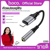 Audio Converter Cable Length 12 Cm. 3.5mm to iOS HOCO LS36A Small Size Easy Carry Microphone Support