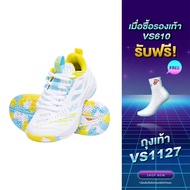 [9.9 8-11ก.ย. แถมถุงเท้า VS1127]  VS รองเท้ากีฬาแบดมินตันสำหรับเด็ก รุ่น VS610W