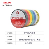 Delixi Electrical Tape PVC Insulation Tape Electrical Tape Black Wire Harness Wire Electrical Electr