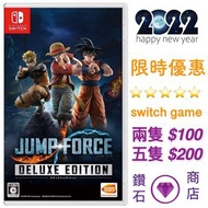 [GAMESTATION] 任天堂 JUMP force deluxe edition 大亂鬥 任天堂 Nintendo switch game