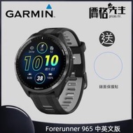 GARMIN - Forerunner 965 智能手錶 中英文版 - 獵影黑 送:錶面保護貼<價值:$68>