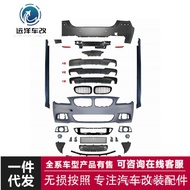 M5 Surrounded M-TECH Kit Suitable for BMW 5 Series F10 Modified F18 Side Skirt Fender Cover Bumper