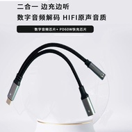 []type-c Digital Audio Adapter Cable 2-in-1 PD60w Fast Charging Audio Cable PD60W