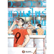 Wawawa Vampire And Mr. Verjin (Babanbaban Vampire)