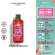อีฟ โรเช Yves Rocher Color Shine Rinsing Vinegar With Raspberry 400 มล. น้ำส้มผมหอมลื่น รินซิ่ง เวเน