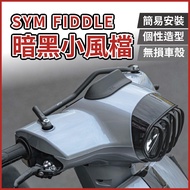 Mr. Muen sym fiddle Small Goggles Windshield fiddle125 Accessories Motorcycle 158 Modified Faucet To