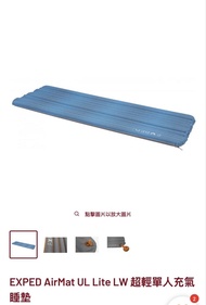 EXPED AirMat UL Lite LW 超輕單人充氣睡墊