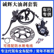 Hydraulic brake ebike jimove mc eco drive SUV 7 fiido hydraulic brake fiido SUV 7 ebike hydraulic brake