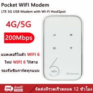 Pocket WiFi ใส่ซิม Wireless 3200mAh 4G Router SIM AIS True NT เราเตอร์ใส่ซิม 5G เราเตอร์ WiFi ใส่ซิม