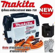 ตู้เชื่อมอินเวเตอร์ Makita  MMA 950สายเชื่อม 10 เมตร