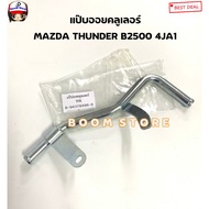 Oil Filter Pipe MAZDA THUNDER B2500 4JA1 Product Code. 8-94378496-0 (KL)