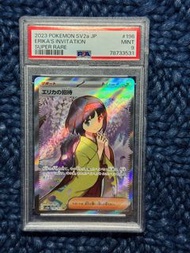 psa9 莉佳的招待 sv2a 196/165 sr ptcg 日版 寶可夢 出