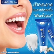 3D PLUS Toothpaste
