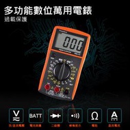 群加 PowerSync 多功能數位萬用電錶DMA-301【五金工具 電表】電流電阻電晶體二極體 三用電表 水電 台積電