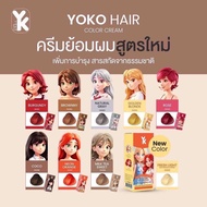 YOKO Hair Dye Cream (New Formula) Ready To Nourish More. Available In 8 Colors 150ml.