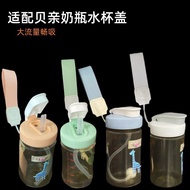 Suitable for Pigeon Baby Bottle Water Cup Lid Pigeon Glass Plastic Baby Bottle Baby Replacement Nipp