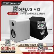 MIDIPLUS MI3 S有源監聽音箱3寸5寸電腦高保真hifi桌面藍音響