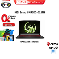 [ผ่อน0%10ด.][กดซื้อ MOUSE CLUTCH GM08 191.-] MSI Bravo 15 B5ED-022TH/AMD Ryzen 7 5800H/ประกัน 2 Y